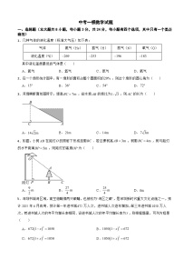 广东省深圳市2026年中考一模数学试题附答案