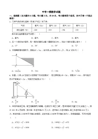 广东省深圳市2026年中考一模数学试题附答案