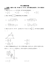 广东省深圳市校2026年中考二模数学试题附答案