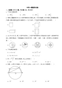 湖南省长沙市2026年中考一模数学试卷附答案