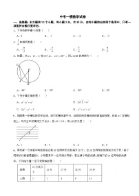 浙江省杭州市上城区2026年中考一模数学试卷附答案