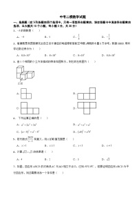 湖南省常德市2026年中考二模数学试题附答案