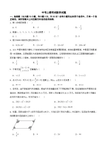 广东省珠海市金湾区2026年中考二模考试数学试题附答案