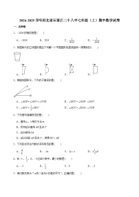 2024-2025学年河北省石家庄二十八中七年级（上）期中数学试卷