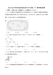 2024-2025学年河北省石家庄四十中八年级（下）期中数学试卷