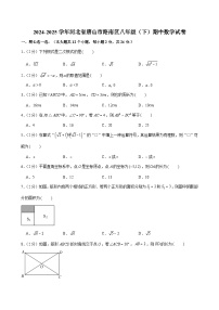 2024-2025学年河北省唐山市路南区八年级（下）期中数学试卷