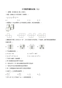 2026年广东中考模拟命题信息数学原创卷含答案（七）
