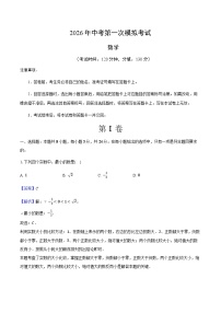 2026年江苏省苏州市中考模拟数学自编试卷含答案
