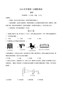 2026年江苏省盐城市中考模拟数学自编试卷含答案