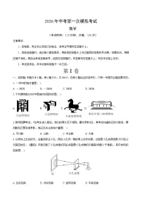 2026年江苏省盐城市中考模拟数学自编试卷含答案