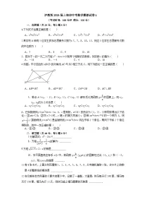 2026年上海中考模拟数学自编试卷含答案1