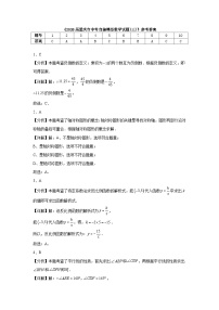 2026年重庆市中考模拟数学自编试卷含答案(三)