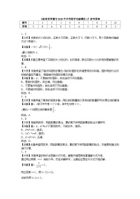 湖南省常德市2026年中考模拟数学自编试卷含答案1