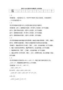 重庆市2026年中考模拟数学自编试卷含答案一