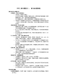 2026年中考数学-二轮专题复习-圆综合题训练