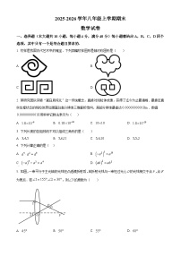 八年级上学期期末数学试卷（原卷版） (3)