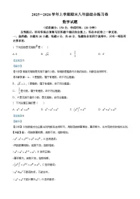 八年级上学期期末数学试题（解析版） (1)