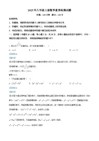 八年级上学期期末数学试题（解析版） (3)