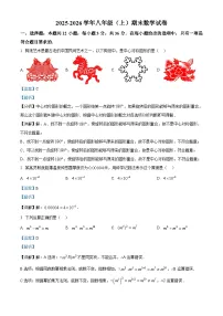 八年级上学期期末数学试题（解析版） (9)