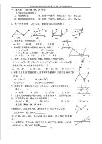 2025-2026学年北京师范大学附属中学下学期七年级学情自测数学试题（3月11日）（无答案）