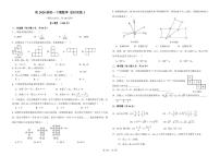 2026年春重庆西南大学附属中学7年级下期数学周考题定时