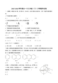 2025-2026学年重庆一中九年级（下）开学数学试卷-自定义类型