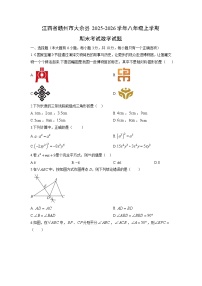 2025-2026学年江西省赣州市大余县八年级上学期期末考试数学试卷（学生版）