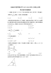 2025-2026学年河南省许昌市禹州市八年级上学期期末质量检测数学试卷（学生版）