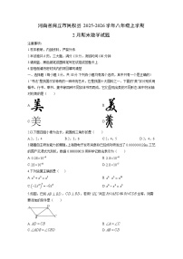 2025-2026学年河南省商丘市民权县八年级上学期2月期末数学试卷（学生版）