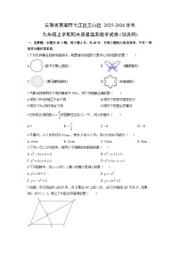 2025-2026学年安徽省芜湖市弋江区三山区九年级上学期期末质量监测(供选用)数学试卷（学生版）