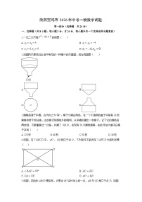 陕西宝鸡市2026年中考一模数学试卷（学生版）