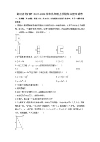 2025-2026学年湖北省荆门市九年级上学期期末数学试卷（学生版）