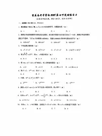 2026年春重庆南开中学初一下数学定时测试1