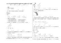 2026年重庆西南大学附属中学9年级下数学周考题1含答案