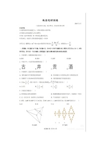 2026年春重庆西南大学附属中学9下数学开学考试题（无答案）