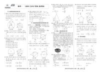 2025《中考数学45套》武汉题型专练