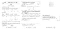 2026《中考数学45套试题》安徽