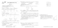 2026《中考数学45套试题》安徽