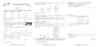 2026《中考数学45套试题》河北
