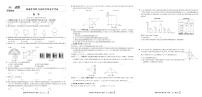 2026《中考数学45套试题》河南