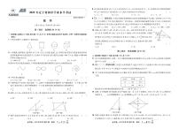 2026《中考数学45套试题》辽宁