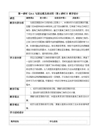 初中数学人教版（2024）八年级下册（2024）20.1 勾股定理及其应用第1课时教案
