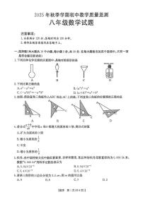 湖北省鄂州市2025-2026学年八年级上学期期末考试 数学试题（PDF版）