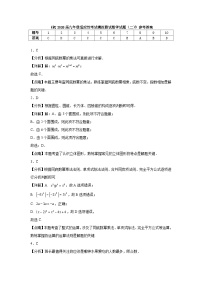 重庆市九龙坡区2026届九年级数学下册指标到校自编模拟数学试题(模拟二)有答案解析