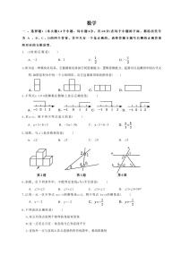 2026年春重庆鲁能巴蜀中学7下数学周考题（无答案解析）