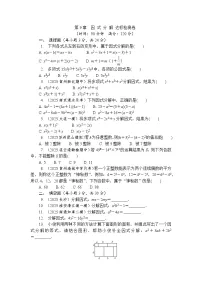 初中数学苏科版（2024）八年级下册（2024）本单元综合与测试课后复习题