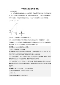 2026年春初三数学中考专题复习练习：三角函数（含解答）