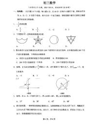 2026年重庆巴蜀中学初三数学下期3月考试题含答案