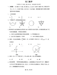 2026年重庆巴蜀中学初三数学下期3月考试题含答案