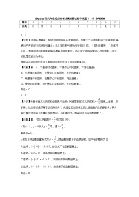 重庆市九龙坡区2026年指标到校九年级下册数学自编模拟数学试题(模拟一)有答案解析